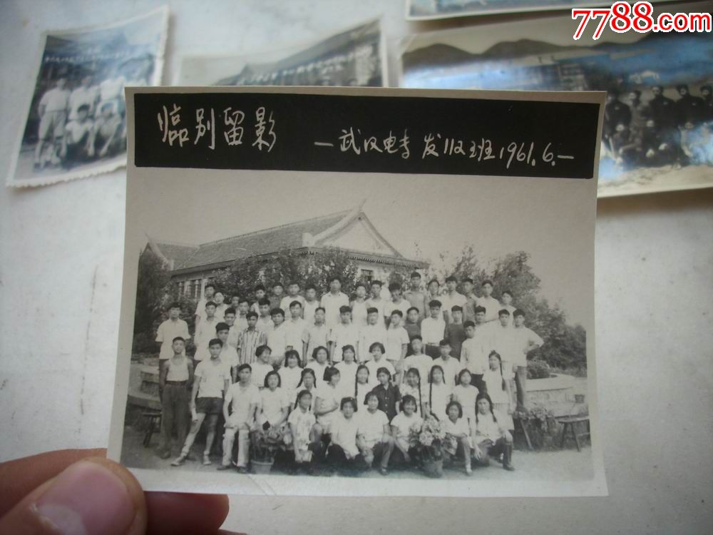 六十年代-文革前【武汉电力专科学校】合影照