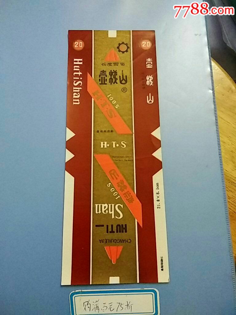 壶梯山