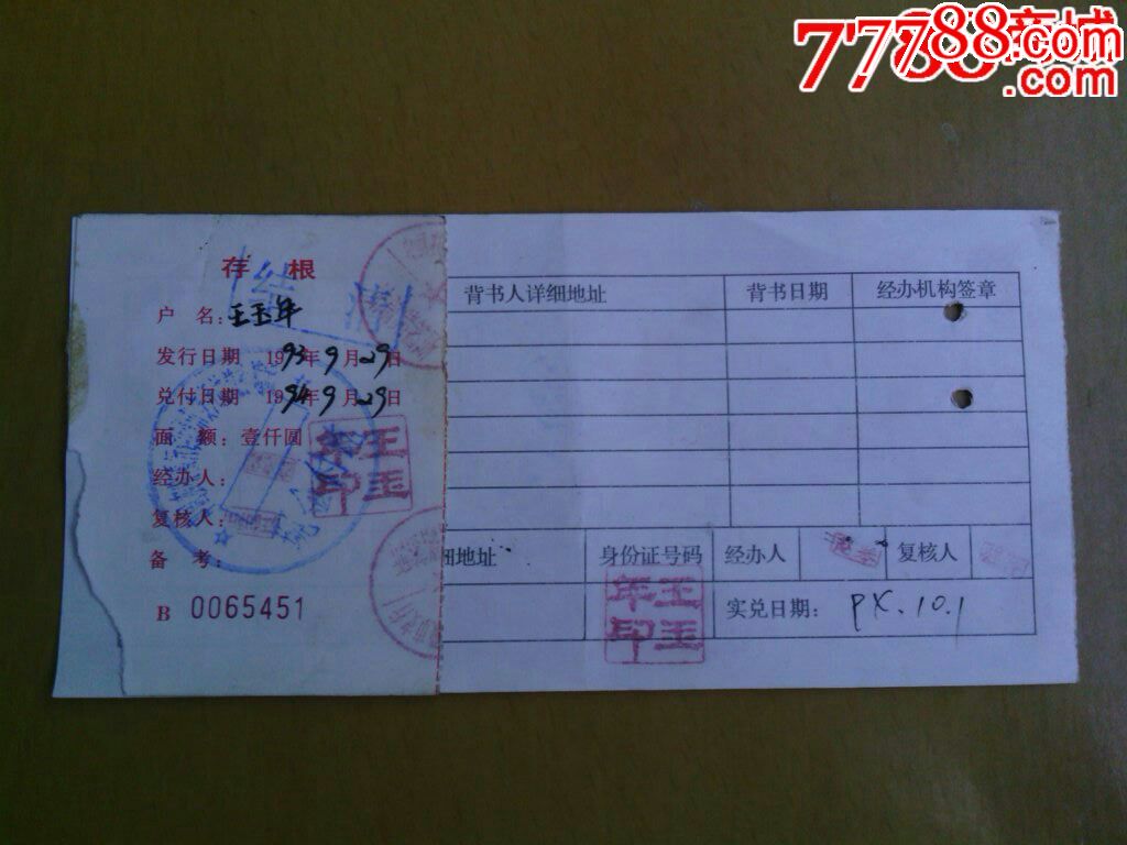 农业银行大额储蓄存单