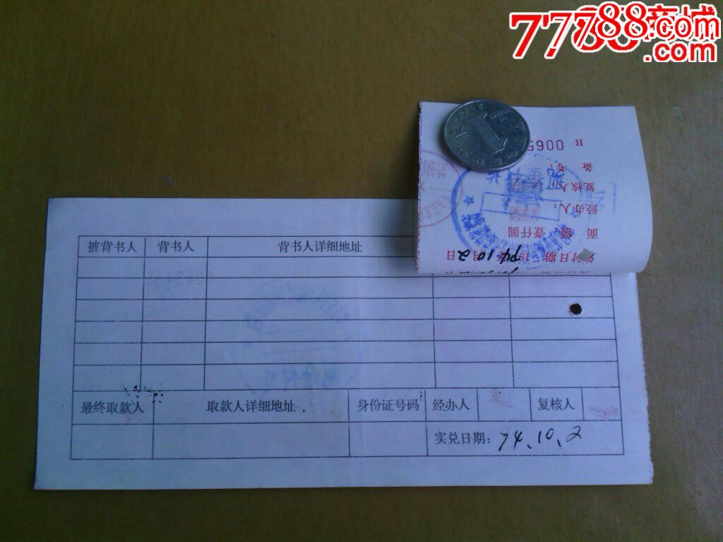 农业银行大额储蓄存单