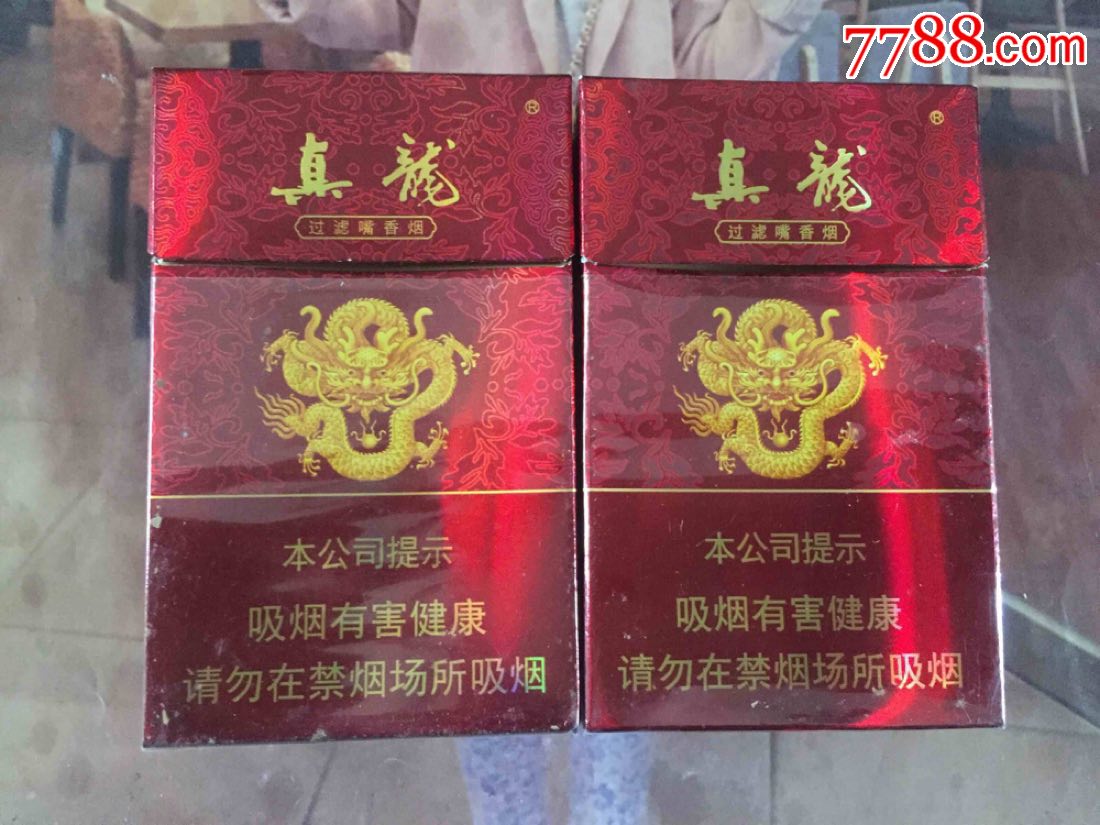 广西真龙(16版一对)