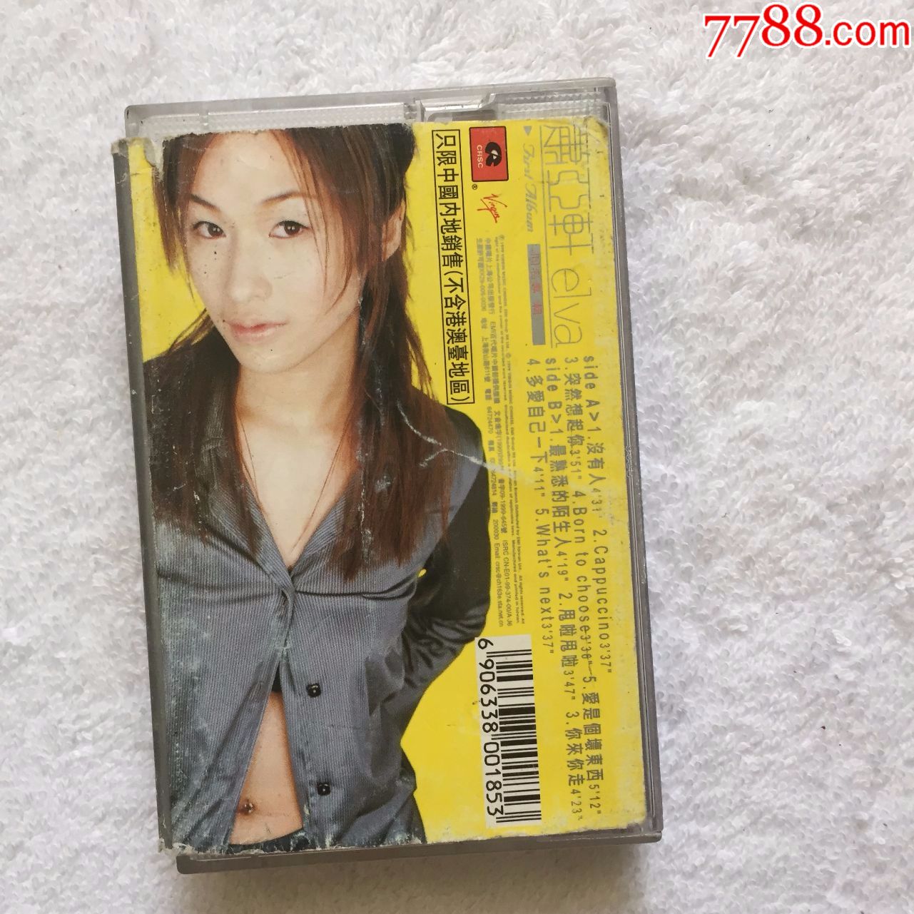 磁带卡带萧亚轩最熟悉的陌生人