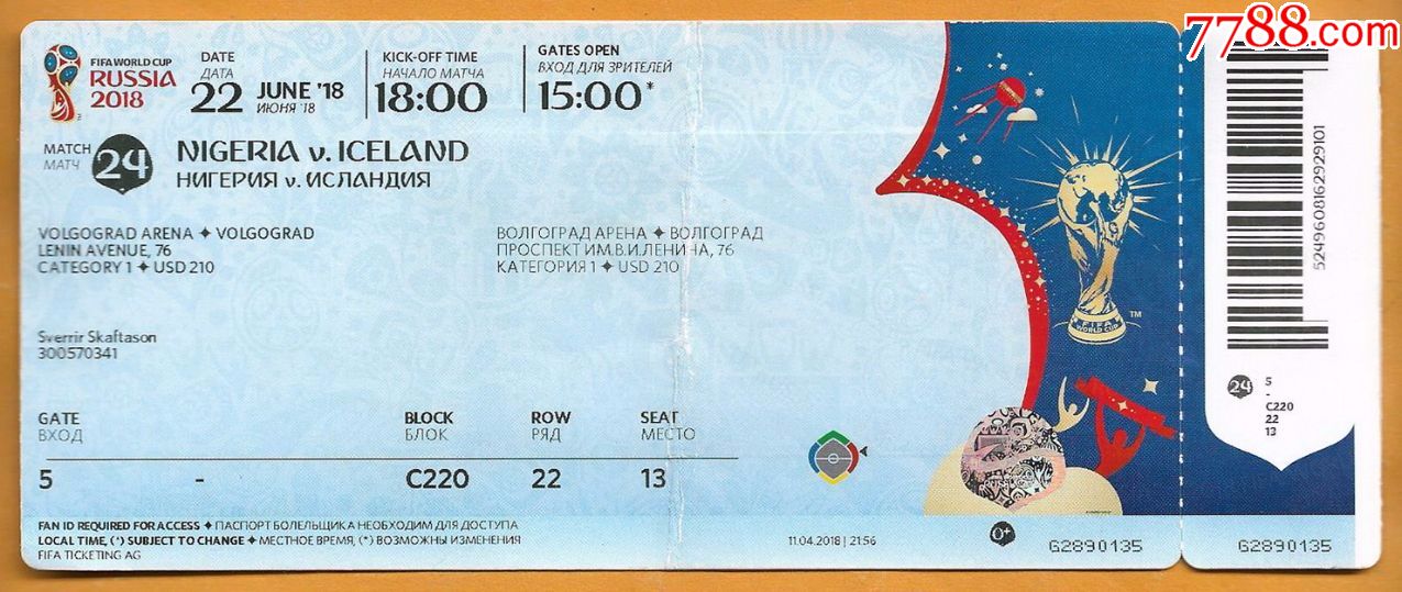 俄罗斯足球票\/2018世界杯24场尼日利亚-冰岛