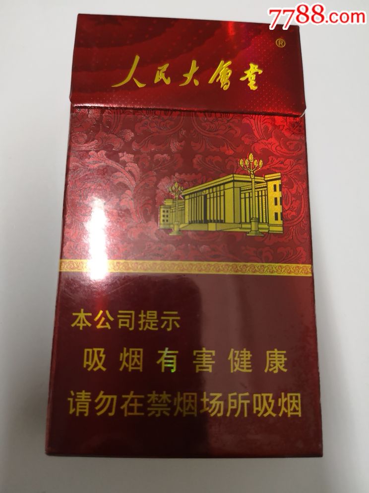 人民大会堂-价格:8.0000元-se62506240-烟标/烟盒