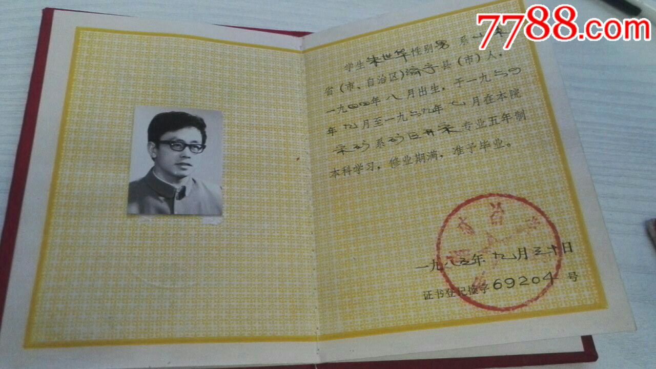 武汉科技大学中南分校城市建设学院_中南民族大学经济学院_中南矿冶学院