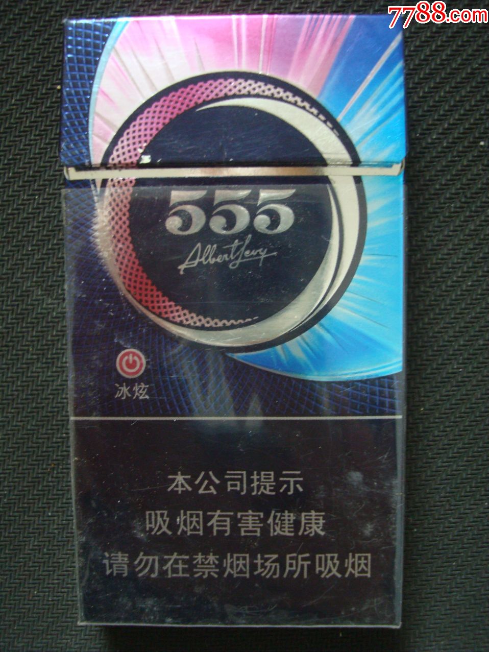 555――冰炫