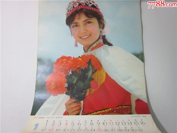 怀旧精品老挂历~1981年电影生活国内老影星题材精品月历挂历民俗收藏
