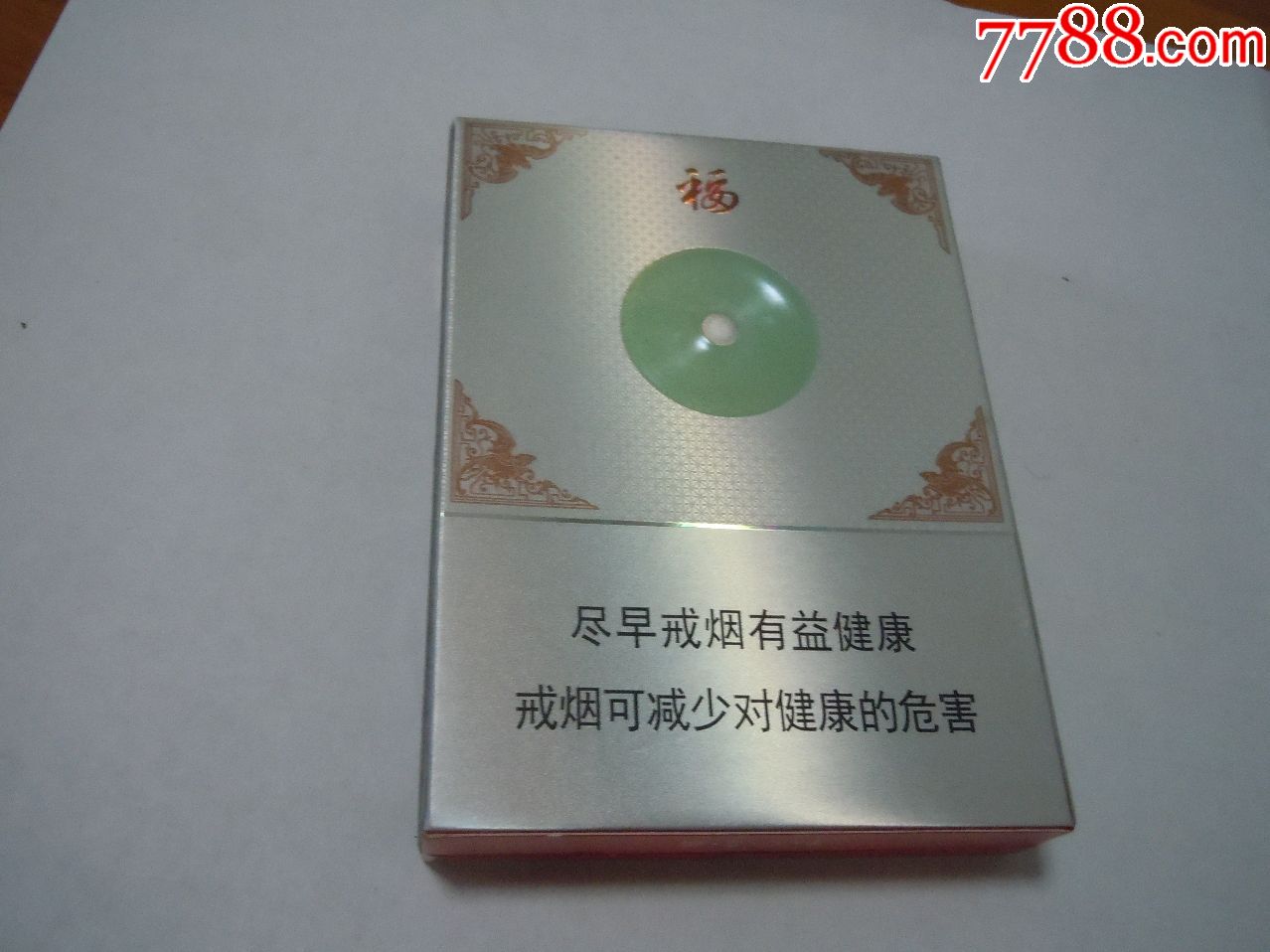 宽窄(福)16版
