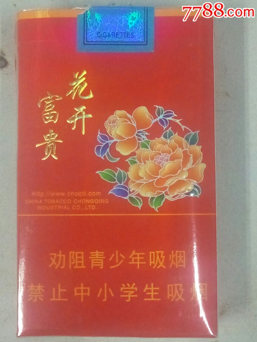 龙凤呈祥(花开富贵-se62519115-烟标/烟盒-零售-7788收藏__收藏热线