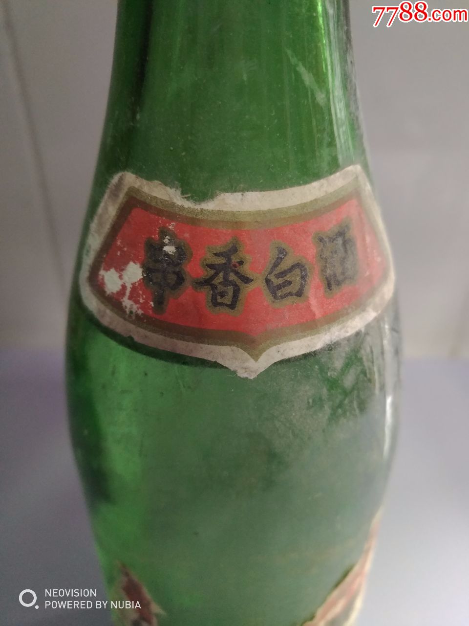 秦池酒厂----串香白酒