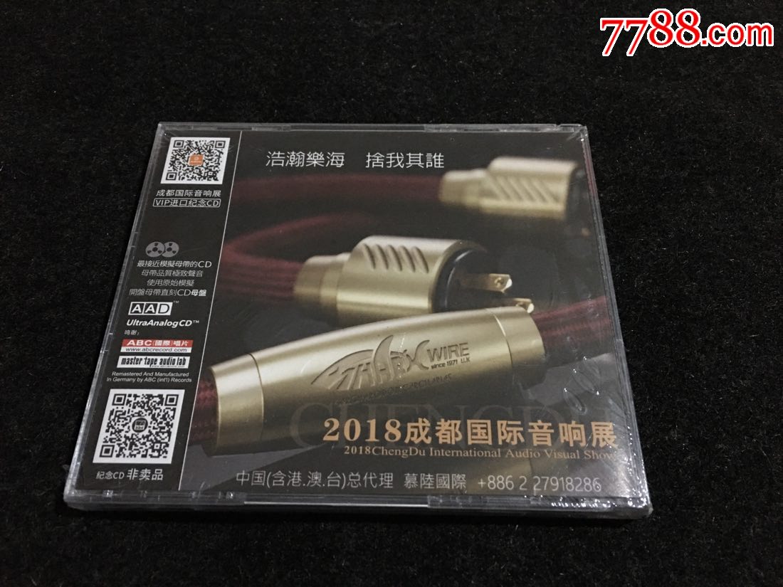 全新未拆封2018成都国际音响展纪念cd