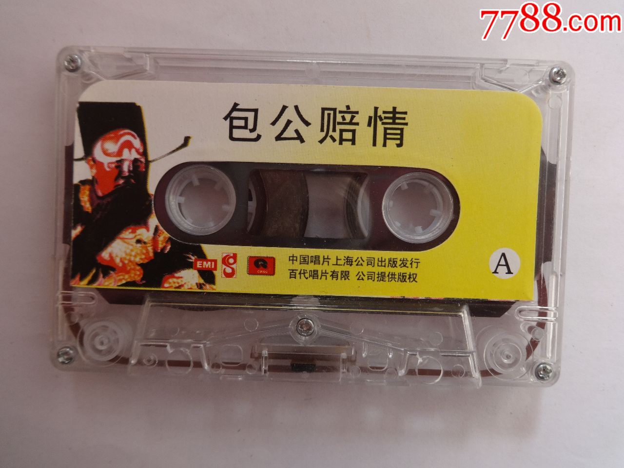 二人转包公赔情