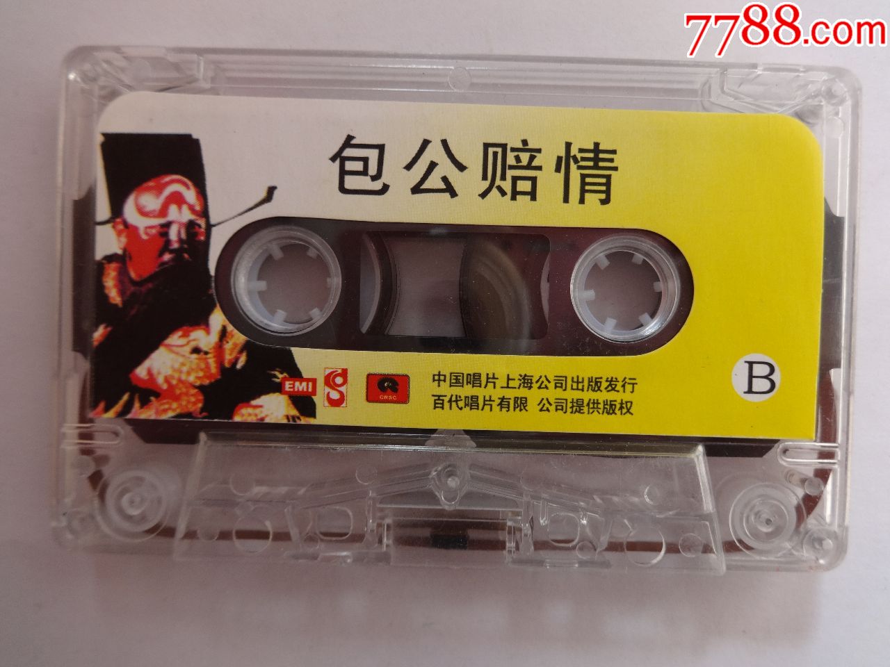 二人转包公赔情