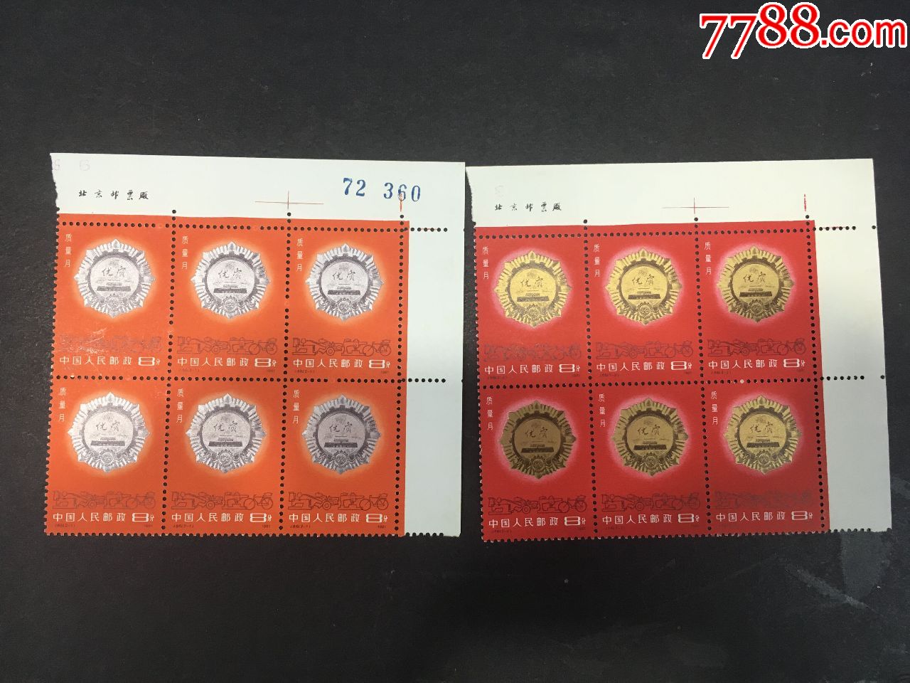 全新j66,质量月六联票海外回流绝品保真带厂名版铭_新中国邮票【润金