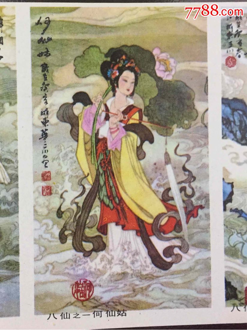 包快递,86年《八仙过海》年历(名家华三川画)