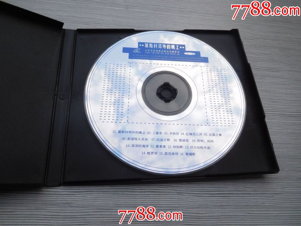 郊外的晚上老cd碟片1盘详见书影发货前都会试听的保证可以正常播放