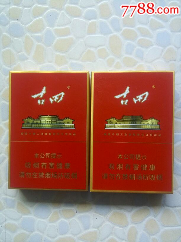 古田二款