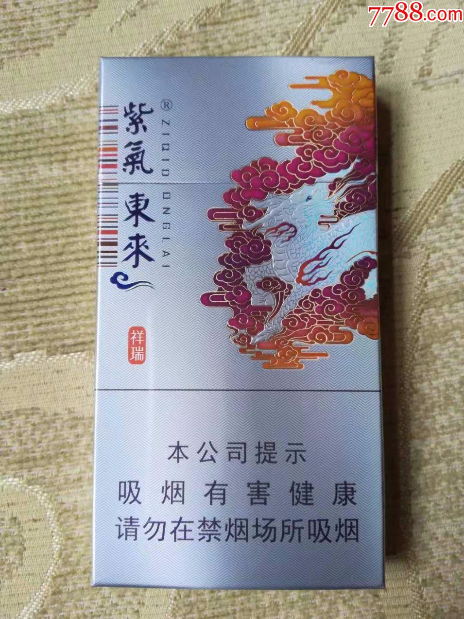 紫气东来《祥瑞》