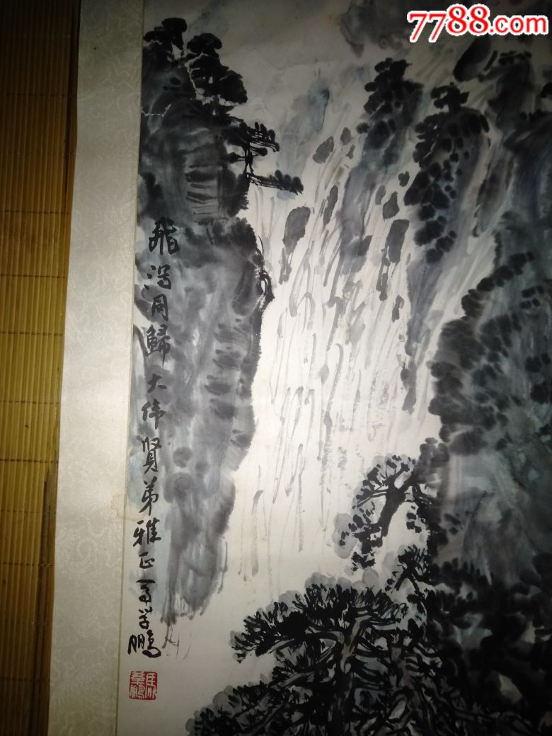 马学鹏画家,品好,山水画共三幅,尺寸看图