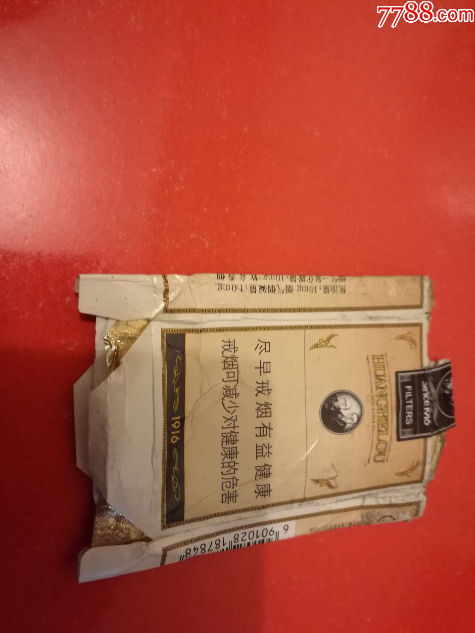 黄鹤楼1916软烟盒1个