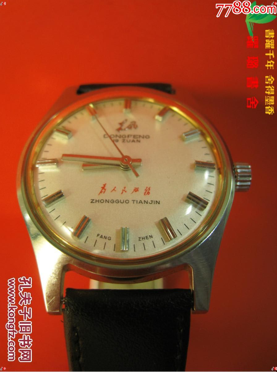 《1970年产"东风"st5a型机械手表》,原装st5a机芯,19钻,柳叶表针.