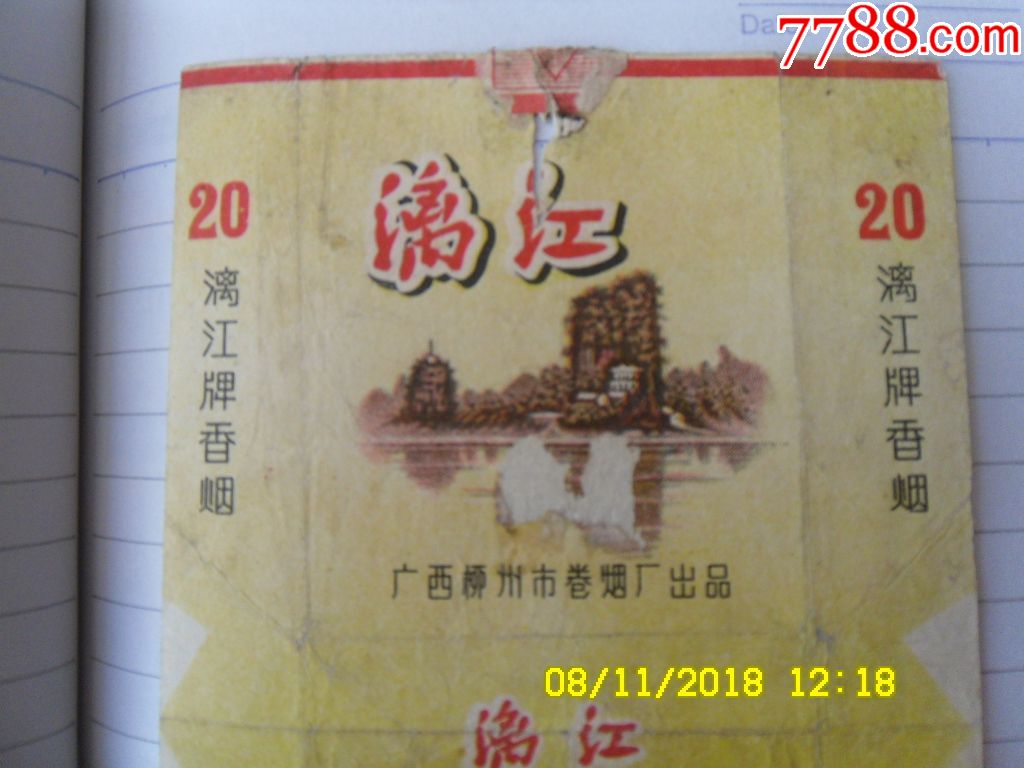 烟标漓江牌香烟广西柳州市卷烟厂出品9516