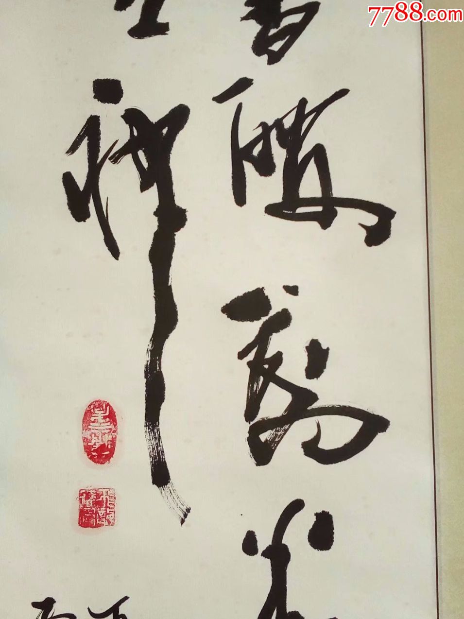 包邮一口价,卷轴装裱好的字画草书书法,读书破万卷下笔如有神