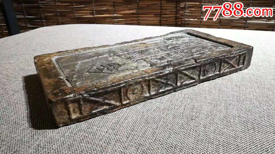 汉砖后刻茶台
