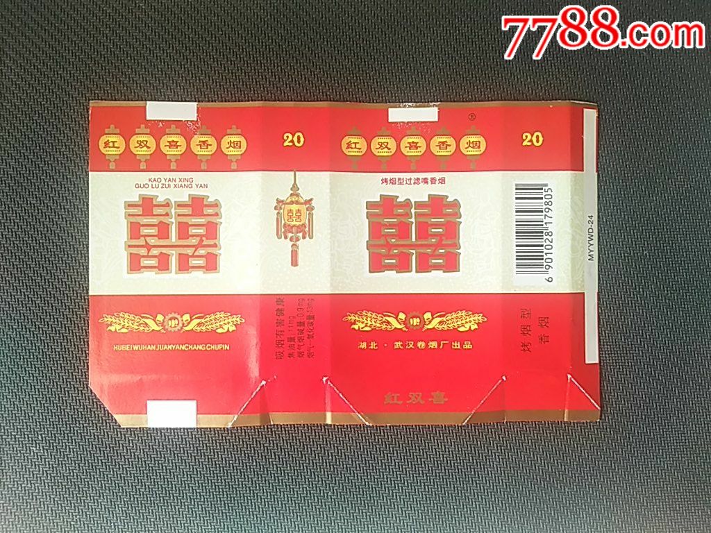 红双喜,武汉84s焦11