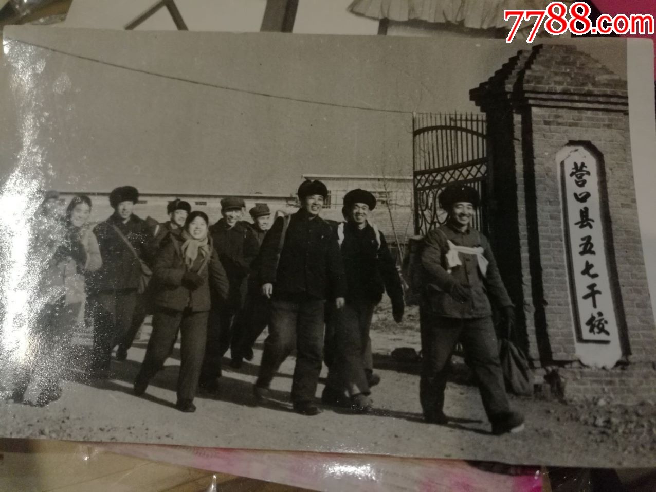 营口五七干校,老照片_第1张_7788老照片