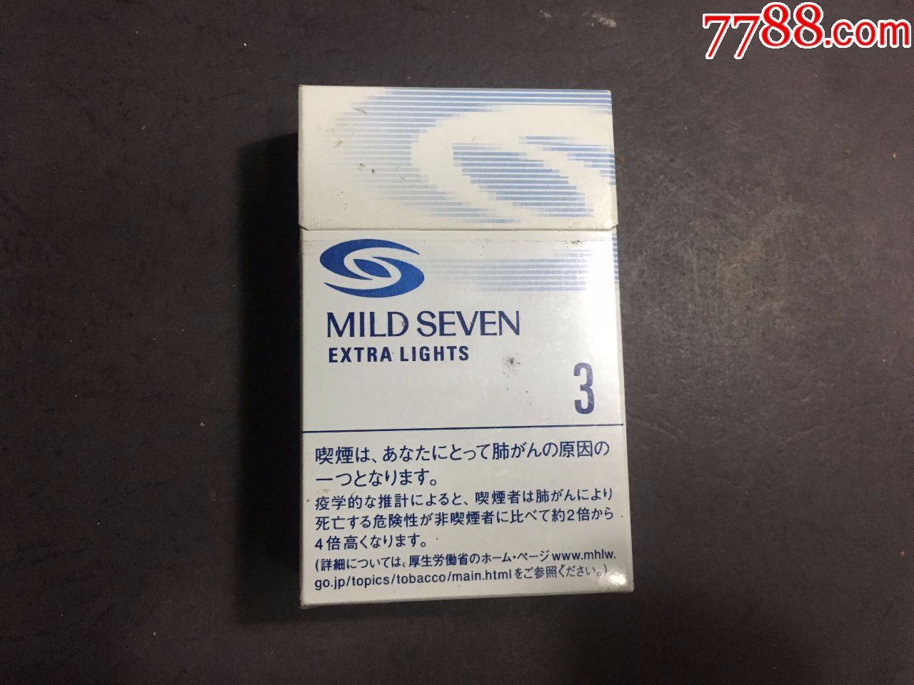 七星3mg