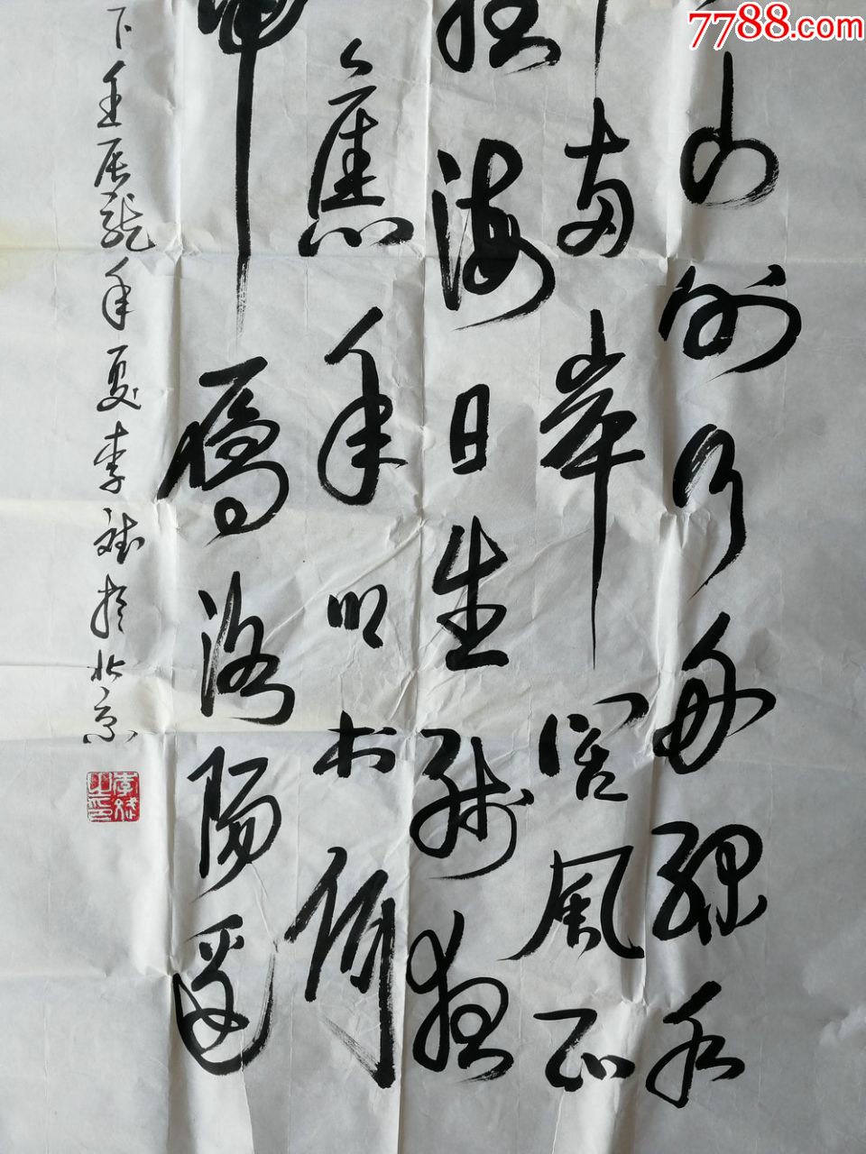 中国书协会员,国家一级美术师李斌四尺整纸书法