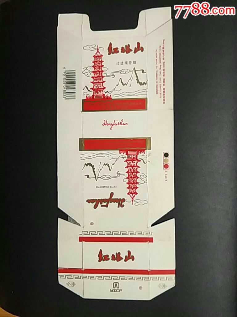 红塔集团玉溪厂84直卡红塔山拆包条码标小1814048033