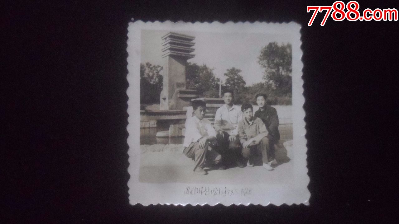 1959年,伪满沉池,沈阳中山公园,老照片_第1张_7788老照片