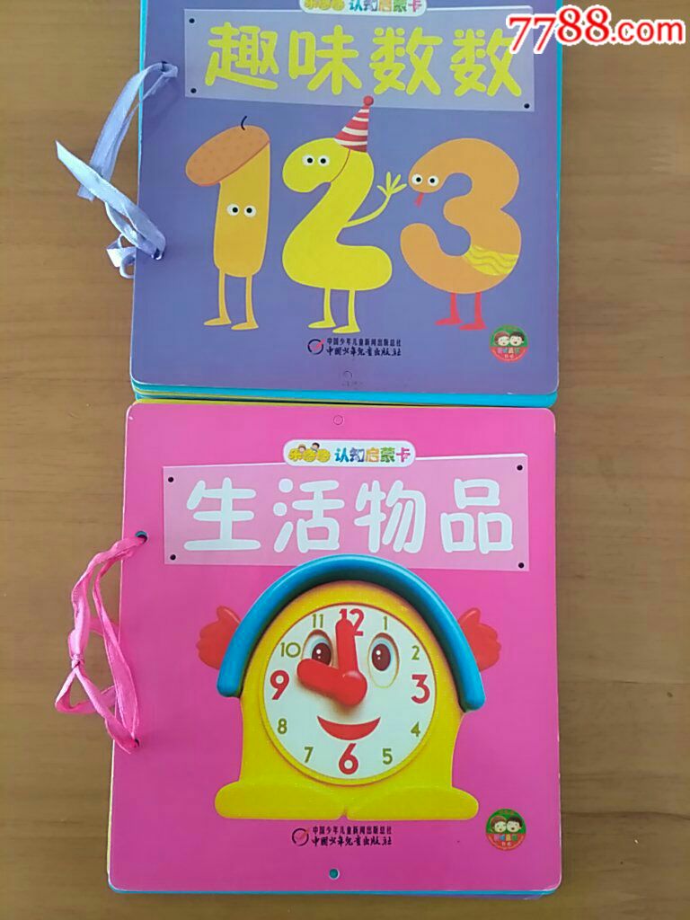 儿童认知启蒙卡:生活物品.趣味数数