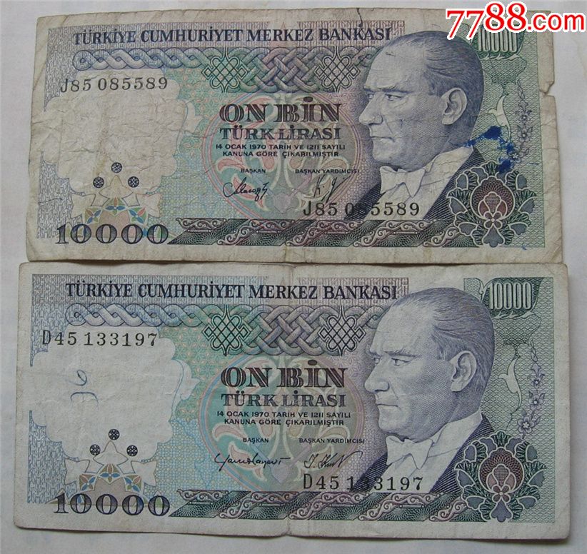 1970年土耳其纸币10000里拉二种