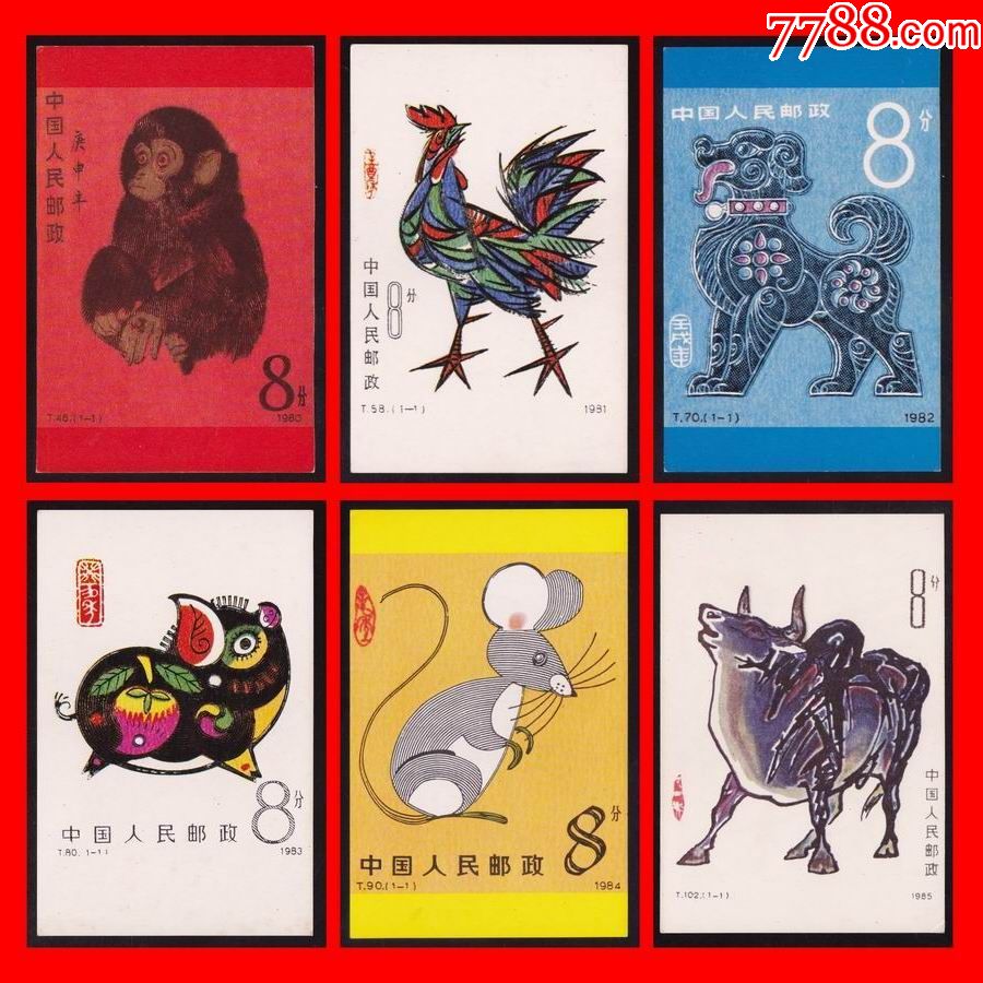 天津美8《猴年鸡年狗年猪年鼠年牛年》生肖邮政明信片