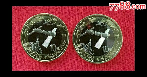 2015年中国航天纪念币2枚