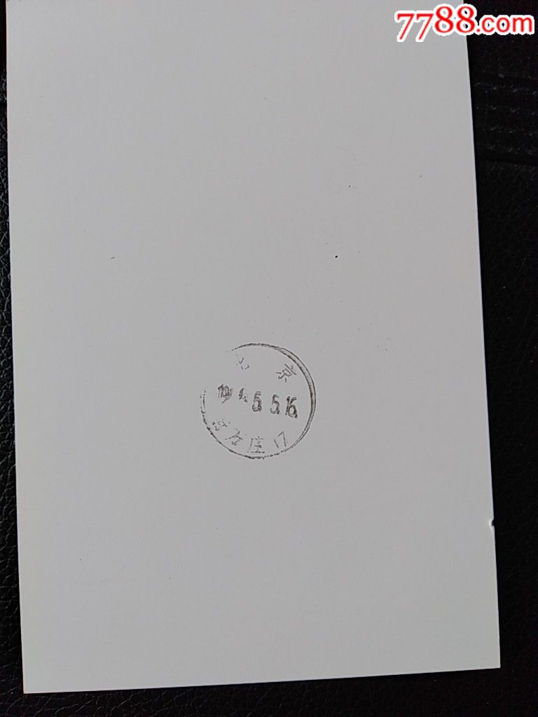 JP77五四运动原地首日实寄。