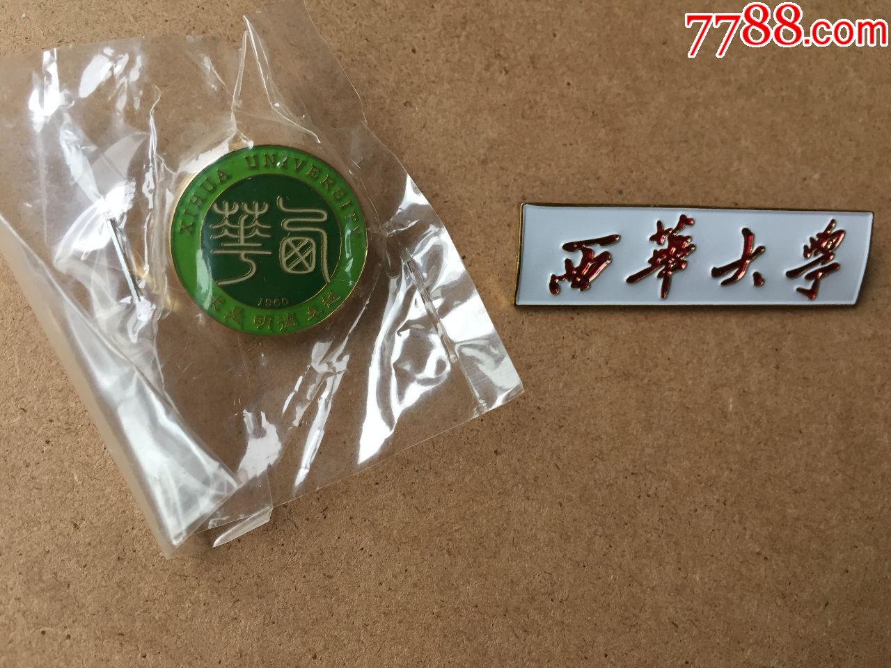 西华大学2枚不同,校徽/毕业章_第1张_7788校徽收藏