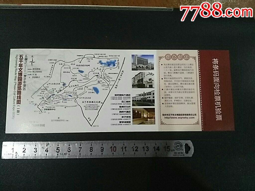 五千年文博园/全品