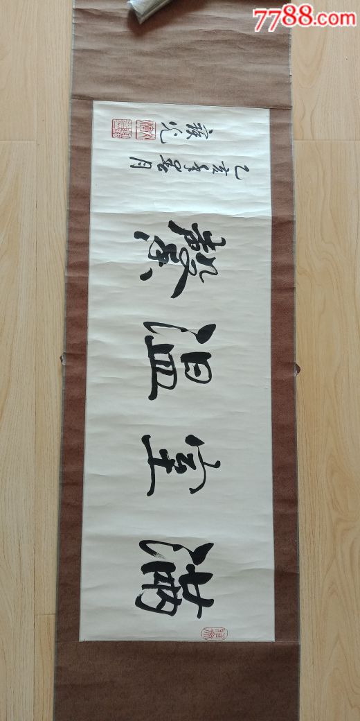 北京著名书法家刘宝光作品