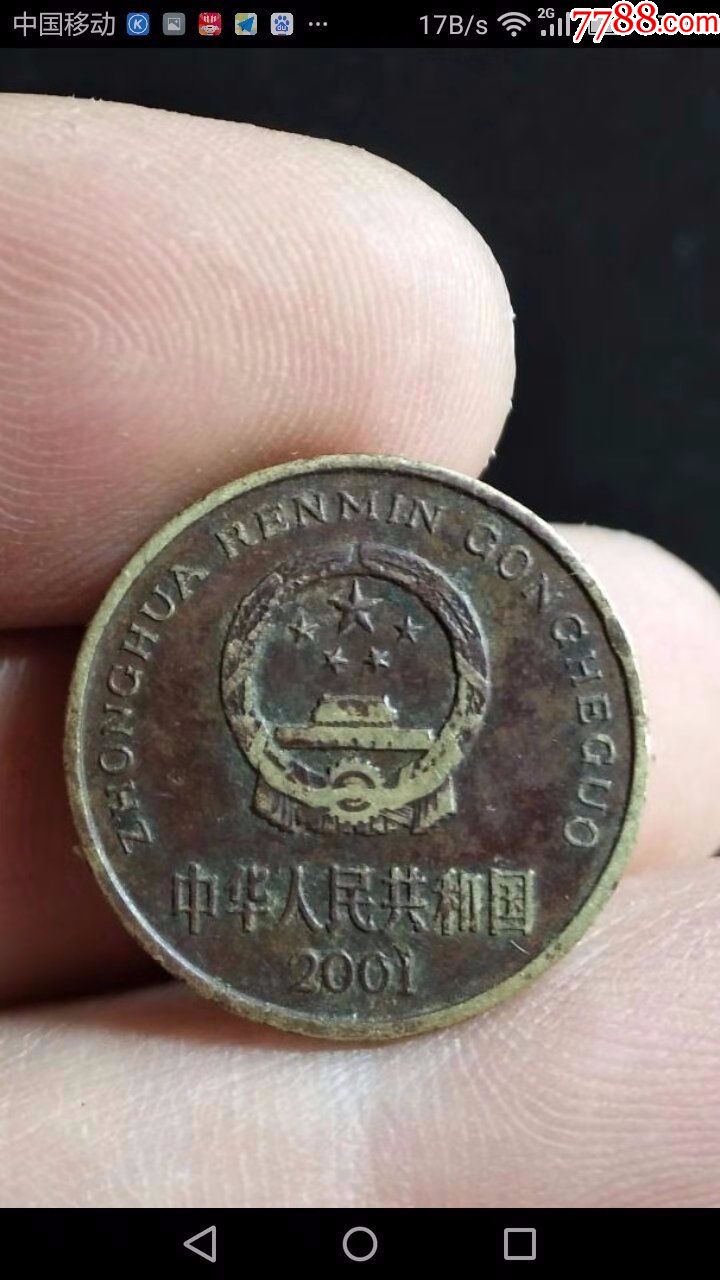 2001年梅花五角(古铜色)_货币人民币_忆昔小筑【7788