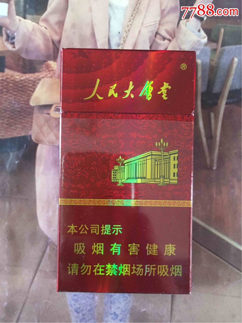 辽宁人民大会堂烟舌上有字(16版劝阻)