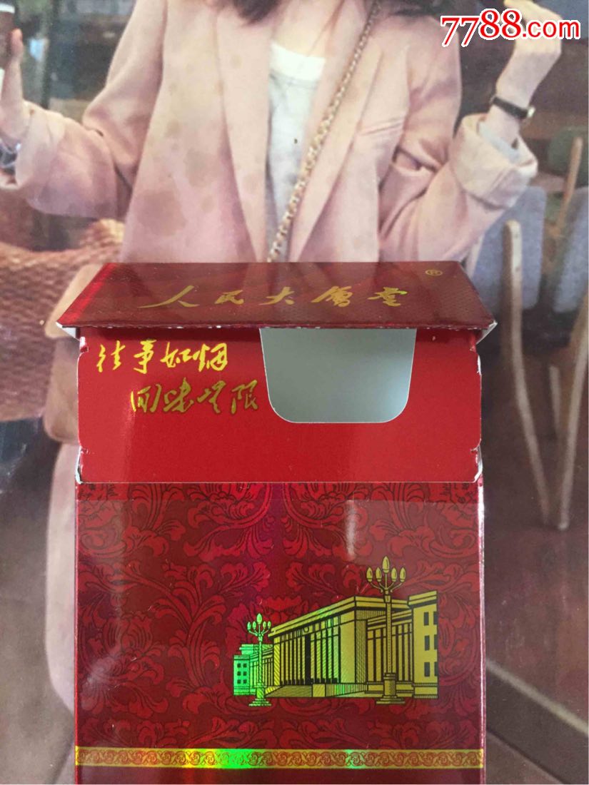 辽宁人民大会堂烟舌上有字(16版劝阻)