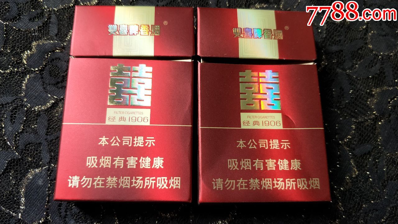 广东双喜(经典1906)3d烟标(16年一对)