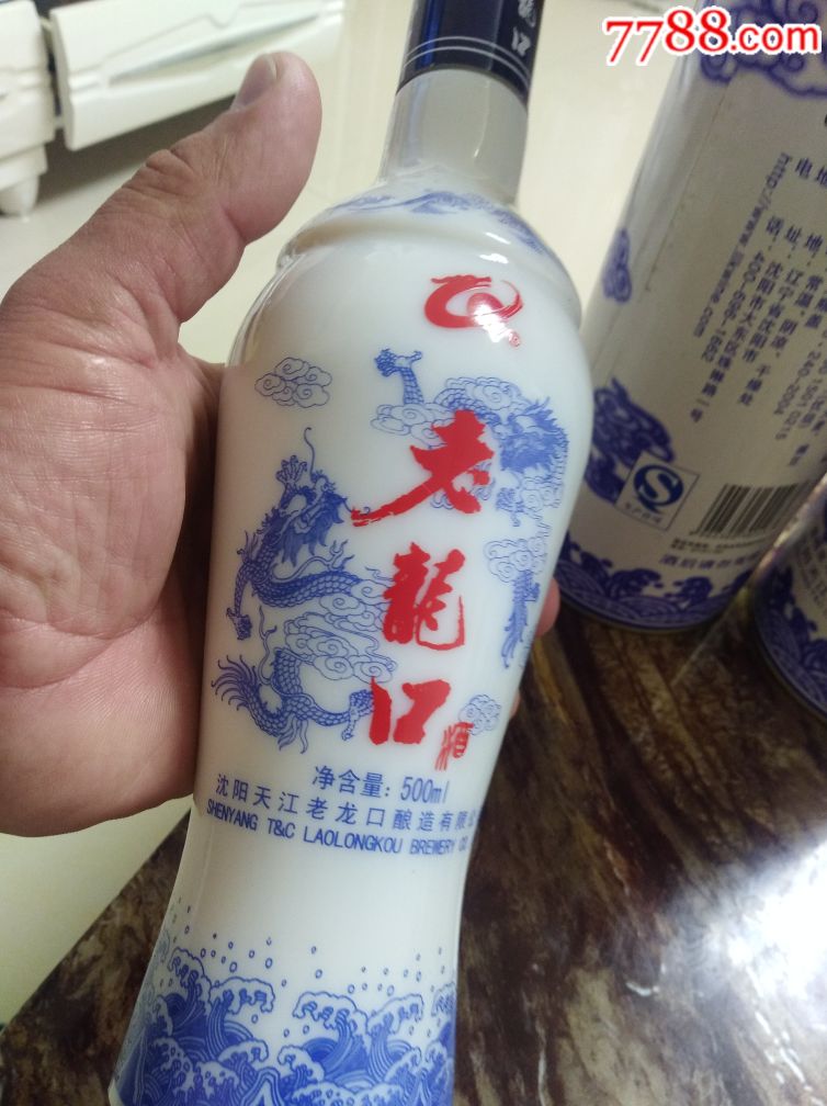 青花老龙口纯粮白酒两瓶