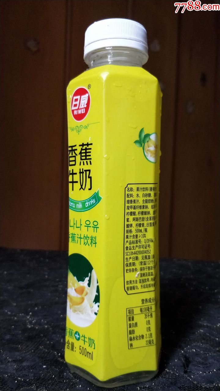 空塑料胶瓶收藏-日威-香蕉牛奶(不知名仕代言)