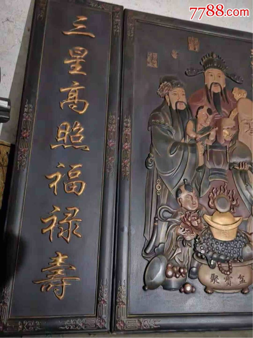 漆器【福禄寿】中堂挂匾高120中间宽80对联宽35大漆描金人物图案