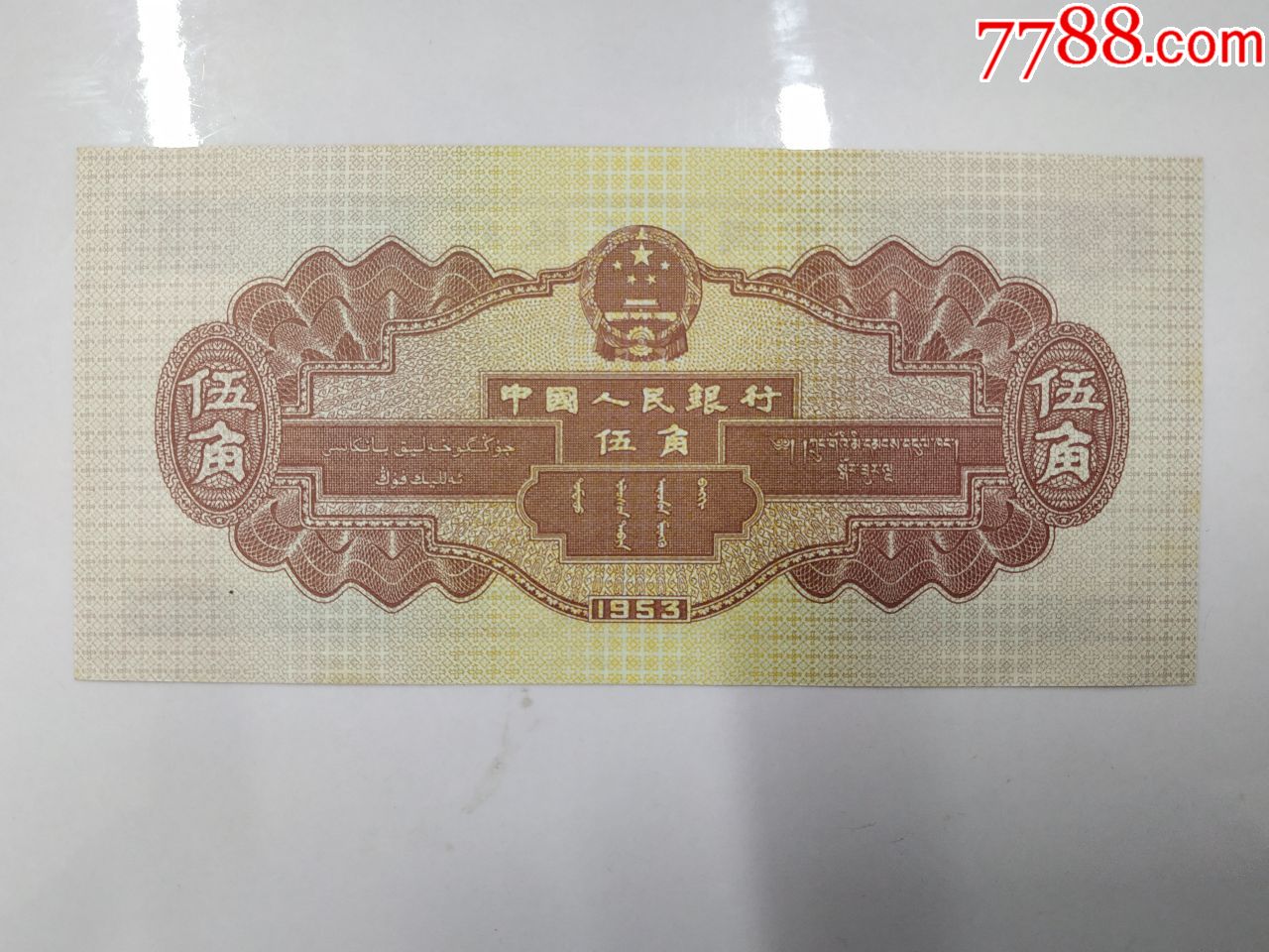 全新一张浅水坝五角_价格270.